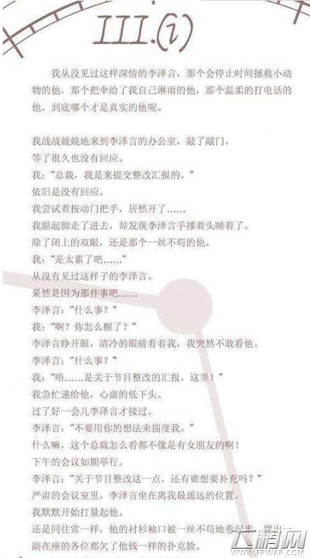 恋与制作人李泽言雨天之约剧情怎么选 李泽言雨天之约剧情攻略 (2)