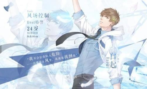 恋与制作人四大男主角都是什么星座 四大男主星座介绍 (3)