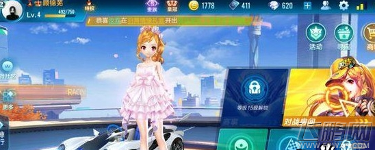 QQ飞车手游360度漂移操作技巧 漂移360度怎么操作 (1)