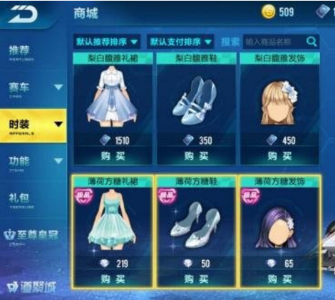 qq飞车手游可以结婚吗 qq飞车手游结婚详细介绍 (1)