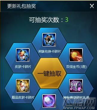 英魂之刃12月29日趣味答题答案是什么 12.29趣味答题答案揭晓 (3)