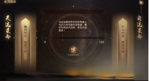 九州海上牧云记手游命星搭配攻略详解 (1)