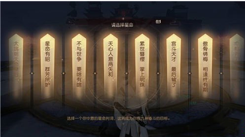 九州海上牧云记手游命星搭配攻略详解 (2)