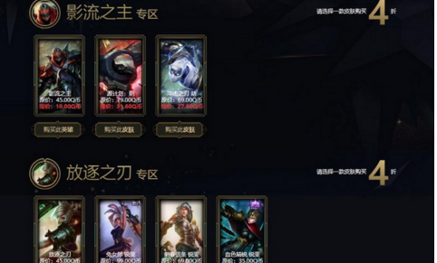lol阿卡丽黑金商店BUG频出 黑金商店登陆问题解决办法 (2)