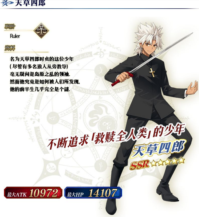 FGO1月天草四郎卡池怎么抽 天草四郎推荐召唤卡池详解 (2)