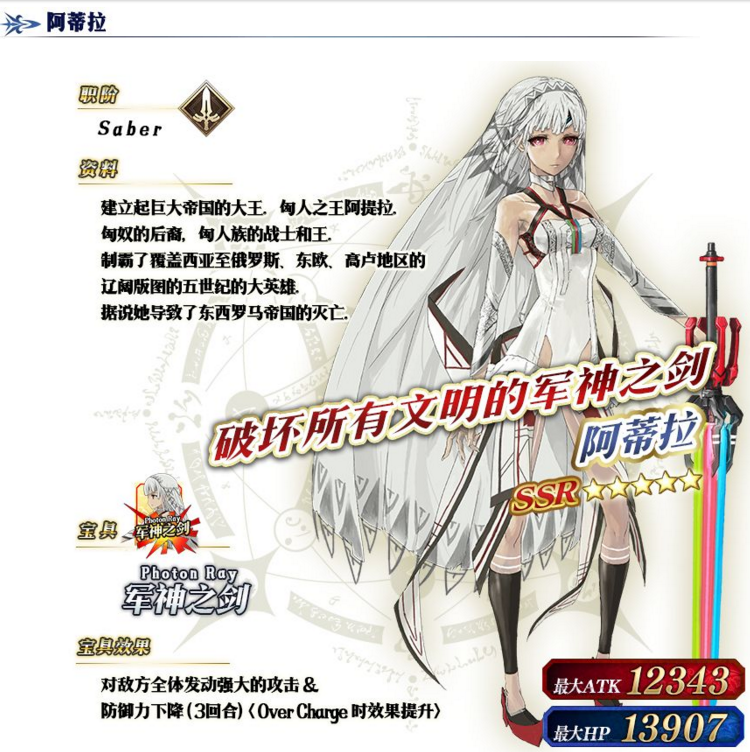 FGO1月阿蒂拉怎么抽 阿蒂拉推荐召唤卡池详解 (3)