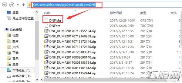 DNF跨5登录黑屏怎么办 DNF跨5登录黑屏解决方法 (2)
