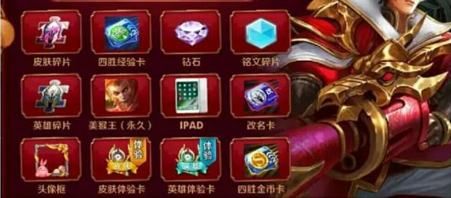 王者荣耀摇一摇皮肤获取技巧攻略心得 (2)