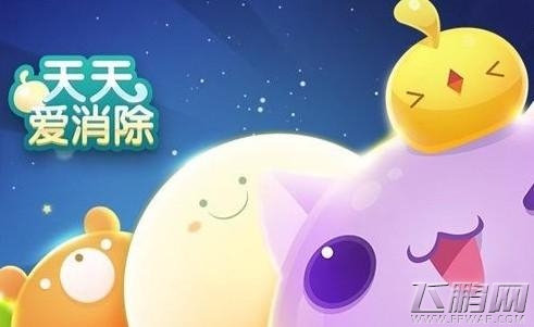 天天爱消除微信卡券兑换失败怎么办 微信卡券兑换失败解决方法 (1)