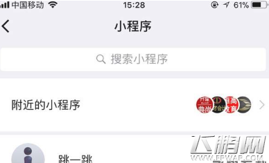 微信跳一跳排名能删除吗 微信跳一跳排名删除攻略 (1)