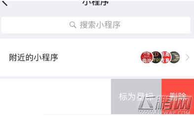 微信跳一跳排名能删除吗 微信跳一跳排名删除攻略 (2)