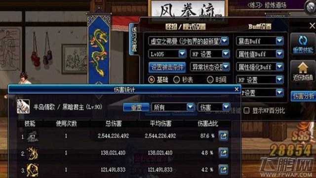 DNF海博伦一套能有多少提升/伤害如何 dnf海博伦一套实战测试 (4)