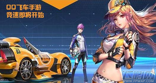 QQ飞车手游中遇到外挂怎么举报 QQ飞车手游外挂举报方法详解 (1)
