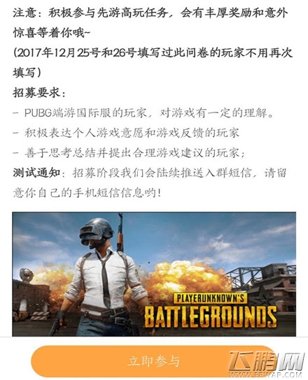 绝地求生1月6号国服内测 可以更改地图和天气 (2)