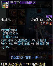 DNF2018年1月魔盒内容是什么 DNF1月魔盒内容介绍 (1)