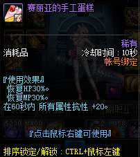 DNF2018年1月魔盒内容是什么 DNF1月魔盒内容介绍 (2)