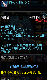 DNF2018年1月魔盒内容是什么 DNF1月魔盒内容介绍 (5)