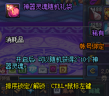 DNF2018年1月魔盒内容是什么 DNF1月魔盒内容介绍 (6)