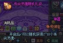 DNF2018年1月魔盒内容是什么 DNF1月魔盒内容介绍 (7)