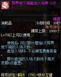 DNF2018年1月魔盒内容是什么 DNF1月魔盒内容介绍 (8)