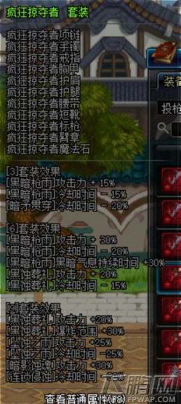 DNF魔枪士新转职异界套属性数据详解 (4)