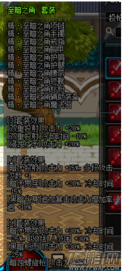 DNF魔枪士新转职异界套属性数据详解 (7)