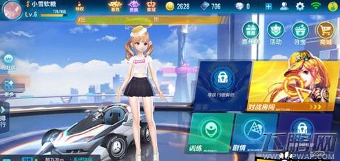 QQ飞车手游大Q吧获取方法介绍 大Q吧怎么获得 (1)