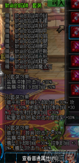 dnf新转职狩猎者异界套怎么样 狩猎者异界套属性一览 (3)