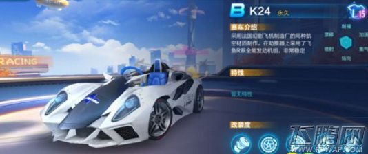 QQ飞车手游k24完美改装攻略 k24改装推荐 (1)