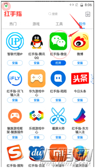 黑松鼠跳一跳怎么打不开 微信跳一跳辅助黑松鼠跳一跳打不开解决方法 (3)