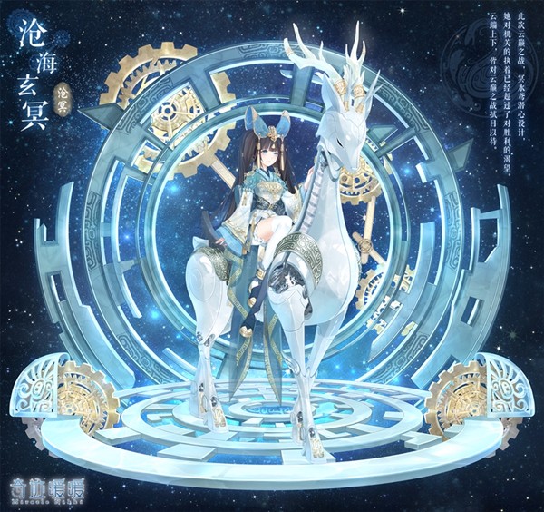 奇迹暖暖沧海玄冥怎么获得 奇迹暖暖沧海玄冥获得方法 (1)