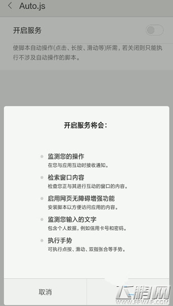 微信跳一跳苹果手机能作弊吗 跳一跳辅助器作弊/辅助工具下载 (1)