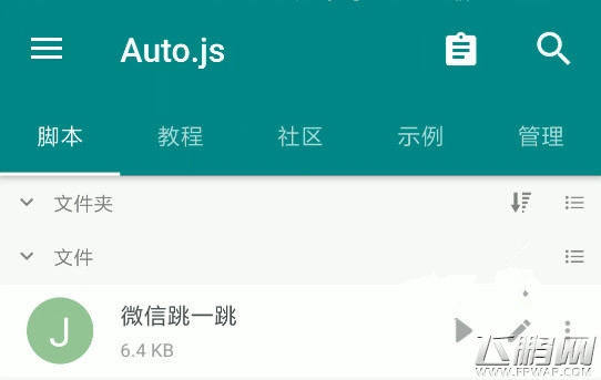 微信跳一跳苹果手机能作弊吗 跳一跳辅助器作弊/辅助工具下载 (2)