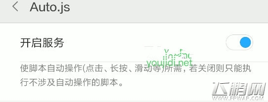 微信跳一跳苹果手机能作弊吗 跳一跳辅助器作弊/辅助工具下载 (3)