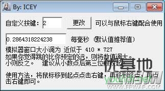 微信跳一跳苹果手机能作弊吗 跳一跳辅助器作弊/辅助工具下载 (4)