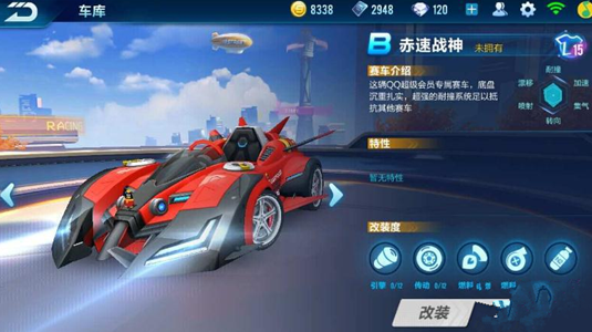 qq飞车手游B车赤速战神兑换码分享 赤速战神兑换码免费领取 (1)