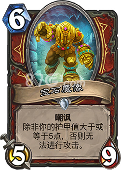炉石传说战士新卡有哪些 狗头人版本战士新卡点评 (2)