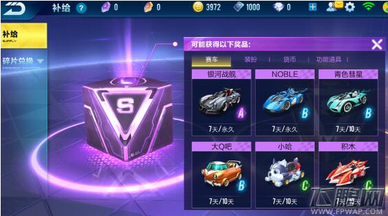 QQ飞车手游点券限时道具合理使用技巧分享 (2)