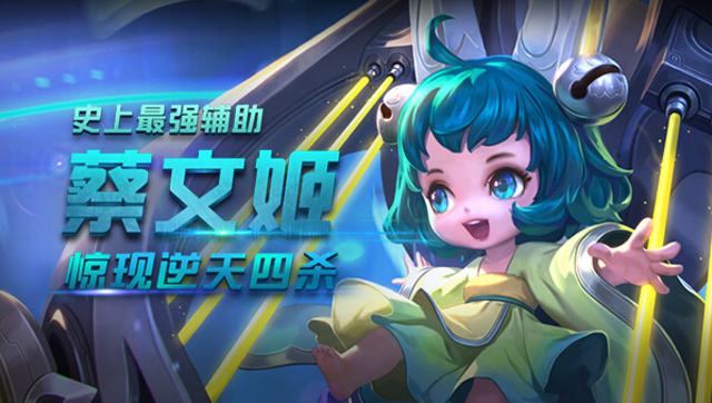 辅助冲王者10条小技巧 辅助上分才是王道 (2)