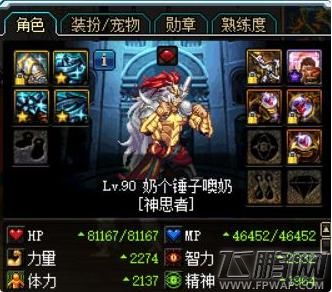 DNF2018春节起源版本buff换装登记系统爆料 (4)