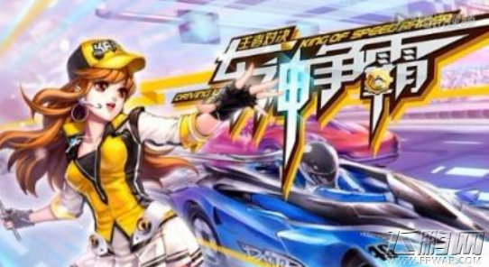 qq飞车手游怎么参加车队赛 qq飞车手游车队赛参加方式 (1)