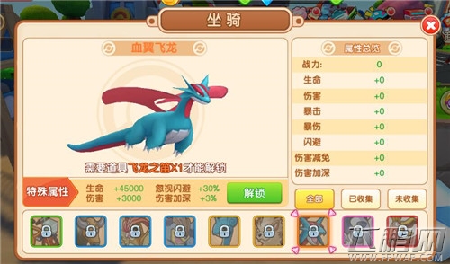 口袋超萌梦幻坐骑介绍 超萌梦幻坐骑酷炫来袭 (7)