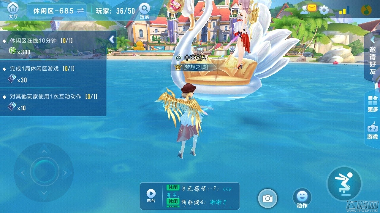 qq飞车手游休闲区怎么调天鹅 休闲区跳天鹅方法技巧 (1)