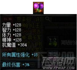 dnf悲叹的耳环袖珍罐能开出什么 悲叹的耳环袖珍罐介绍 (3)