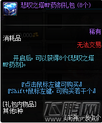 DNF悲叹之塔有哪些奖励 dnf悲叹之塔活动奖励一览 (6)