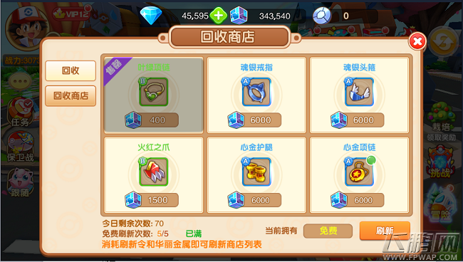 口袋超萌商店界面总览 口袋超萌商店有哪些 (2)