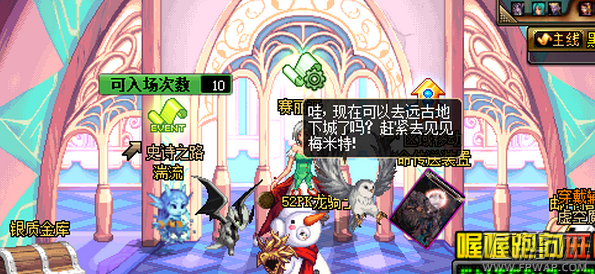 dnf萌酷雪人装扮礼包有什么 萌酷雪人装扮礼包奖励一览 (4)