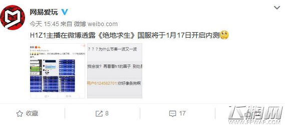 绝地求生国服什么时候内测 绝地求生国服1月17日内测 (2)