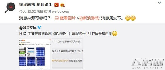 绝地求生国服什么时候内测 绝地求生国服1月17日内测 (3)