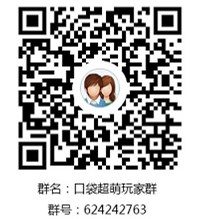 口袋超萌核心系统大曝光 游戏核心系统抢先曝光 (2)